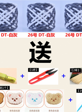 围巾线粗冰条线毛线diy材料包