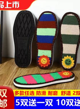 新款毛线轮胎鞋底绣花牛筋鞋底水晶鞋底手工钩织拖鞋底子棉鞋鞋底