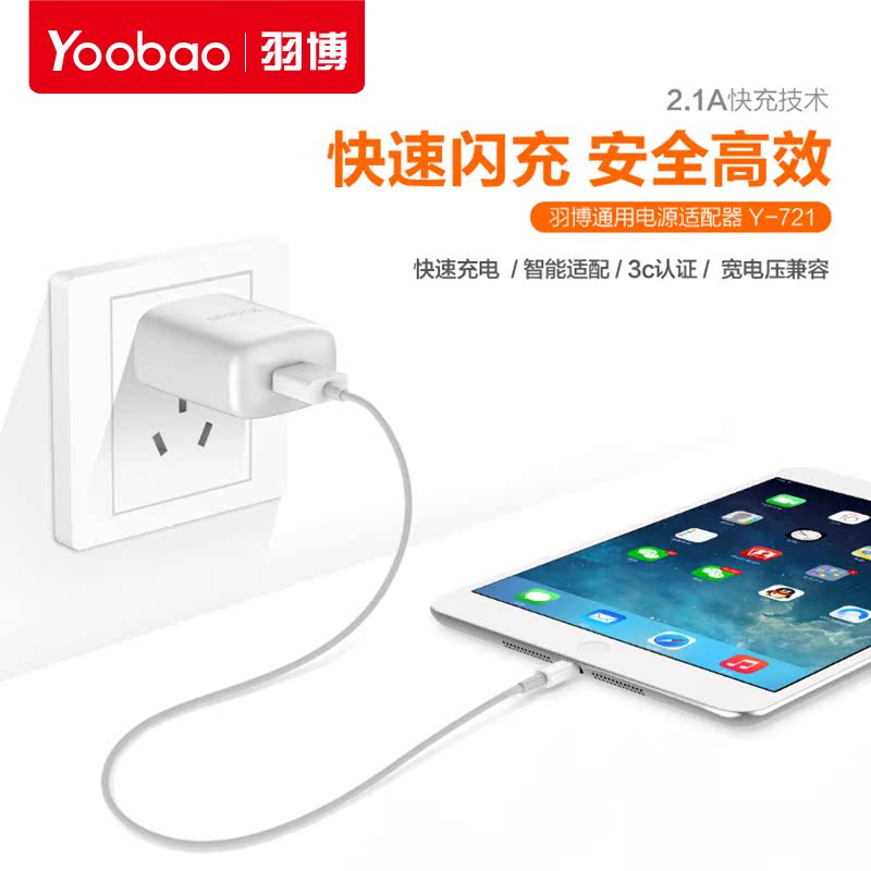 chargeur YOOBAO - Ref 1291671 Image 3