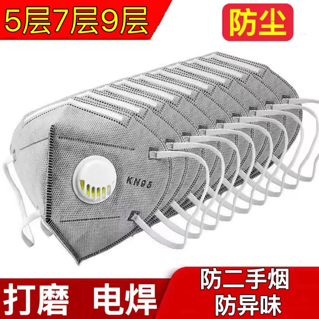 独立包装KN95口罩防尘透气工业粉尘打磨电焊带呼吸阀加厚煤矿专用