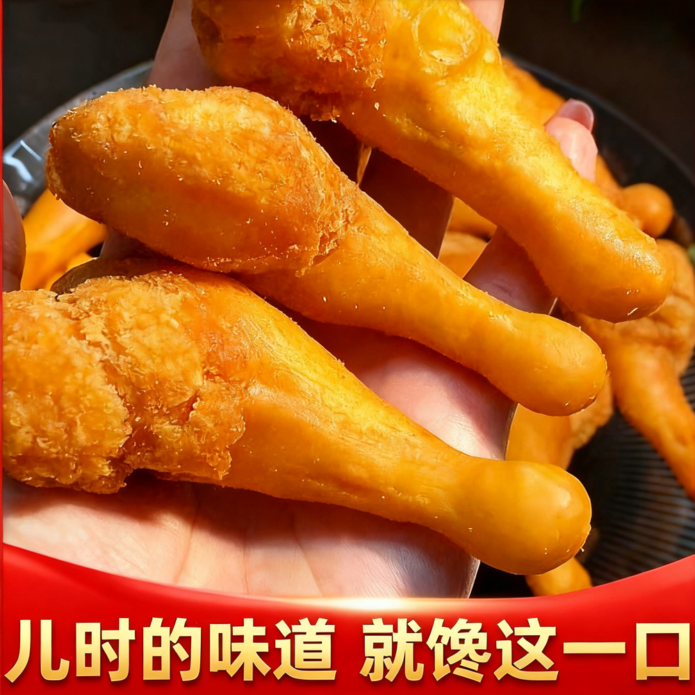 童年怀旧零食鸡腿酥面包