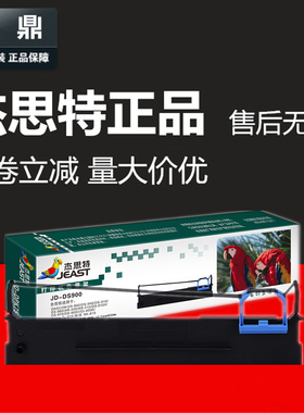 杰思特色带架适用得实 DS900 ds910 ds980 AR400 410 SK810 80D-2