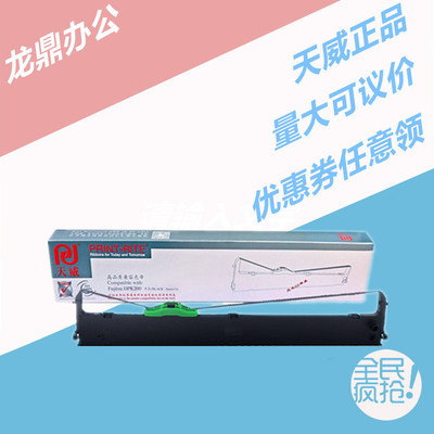 DPK200G色带架天威DPK210FR200B