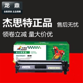 227S 杰思特易加粉JT CF230A 227FDW CH230CT适用hp30A M203DW