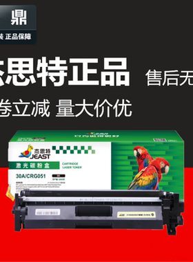 杰思特易加粉JT-CH230CT适用hp30A M203DW/DN 227FDW 227S CF230A