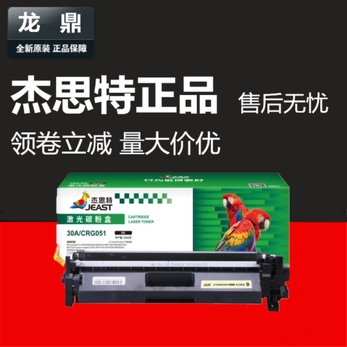 LBP161dn粉盒162dw杰思特CRG-051