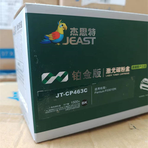 杰思特TL-463H粉盒硒鼓DL-463H
