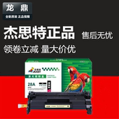 杰思特易加粉硒鼓JT CF228A 427FDN PH228CT适用惠普M403DN 427DW