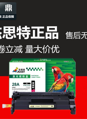 杰思特易加粉硒鼓JT-PH228CT适用惠普M403DN 427DW 427FDN CF228A