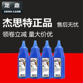 2612A 1010 1020 杰思特碳粉JT 7115A 惠普HP M1005 墨粉 T2612A