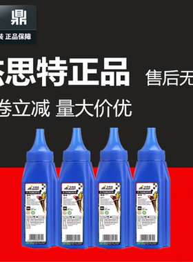 杰思特碳粉JT-T2612A 惠普HP 2612A 1010 1020 M1005 7115A 墨粉