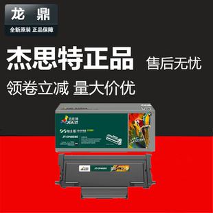 P3060DW 6760DW P3022D CP460适用奔图TO460粉盒M7160DW 杰思特JT