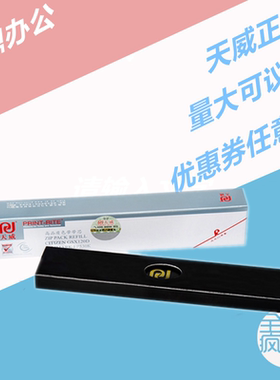 天威色带芯适用GSX140 GSX120D 映美FP540K FP530K FP-530K