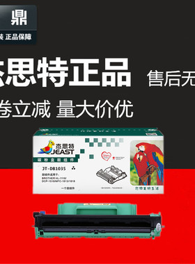 杰思特粉盒JT-CB1035 适用兄弟TN1035 HL-1118 1518 MFC1813 1818