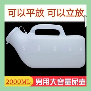 加厚大容量带盖便壶老人病人卧床便壶便携应急带盖防臭男士 接便器
