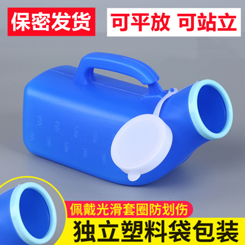 男士尿壶老人家用儿童塑料小便器