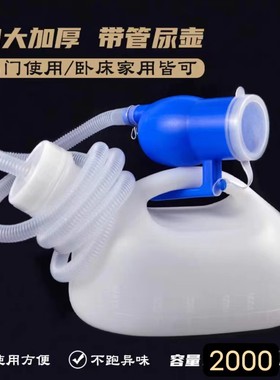 两用带软管加厚大容量