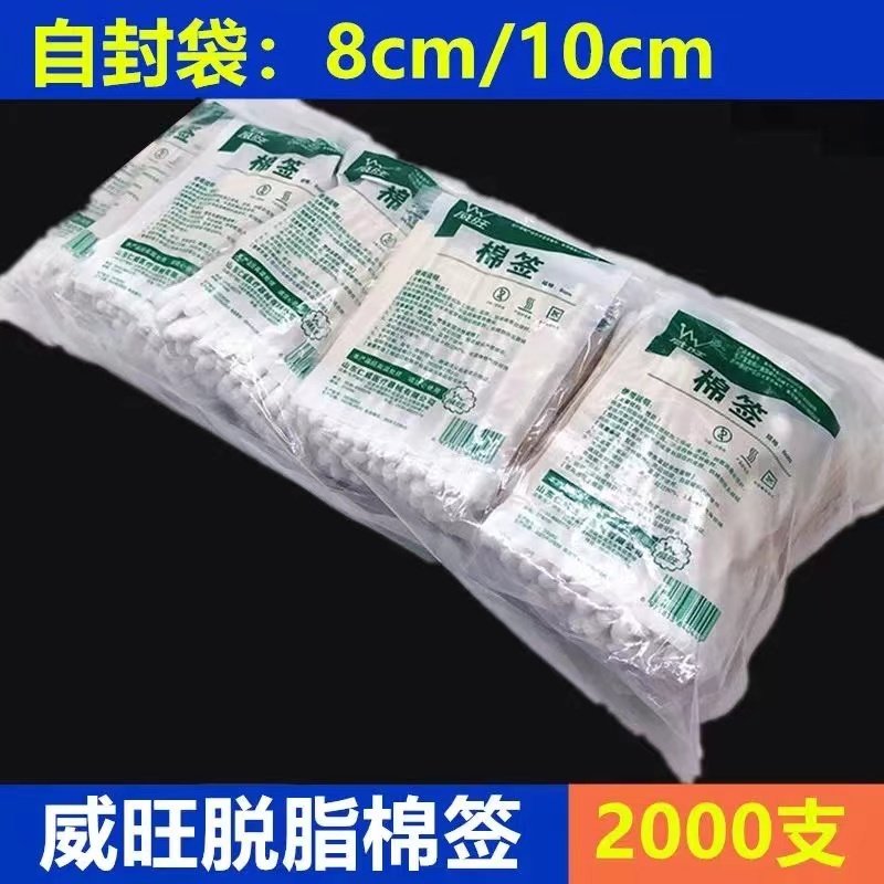 医用棉签一次性单头棉签棒高温消毒脱脂棉签卫生棉棒化妆用卸妆棉,家庭/个人清洁工具,棉签/棉棒/棉包,淘宝优惠券,粉丝福利购,淘宝优惠卷