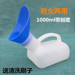 通用型尿壶男用女用老人接尿器小便壶卧床老年人防漏夜壶