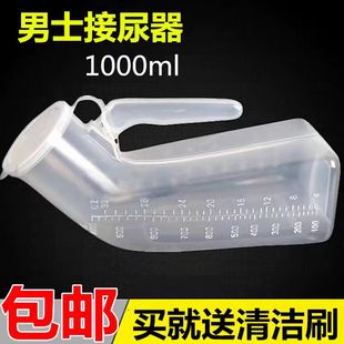 透明新款女用尿壶女士夜用男士接尿器卧床儿童便携式便壶防臭防漏