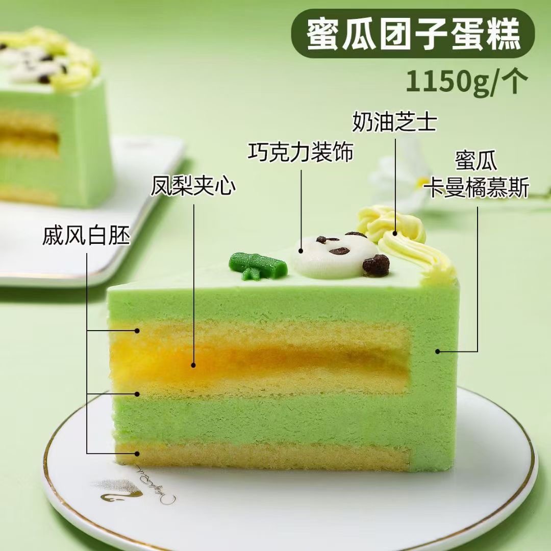 斓可蜜瓜团子慕斯蛋糕咖啡馆甜品店蛋糕房下午茶茶歇