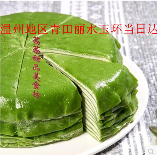 普利欧抹茶千层冷冻蛋糕