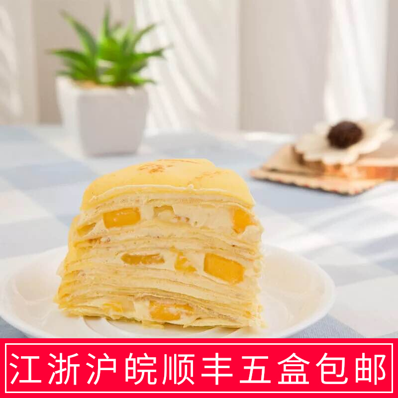 普利欧8寸芒果千层蛋糕包装咖啡店西餐厅甜品店下午茶斓可约翰丹