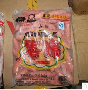 黑猪香肠一口肠火腿热狗烤肠奶茶炸鸡便当店西餐厅汉堡店2.5kg装