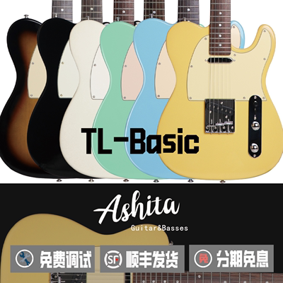 电吉他 TL电吉他TELE  Ashita TL-Basic电吉他 新品 初学者送教程