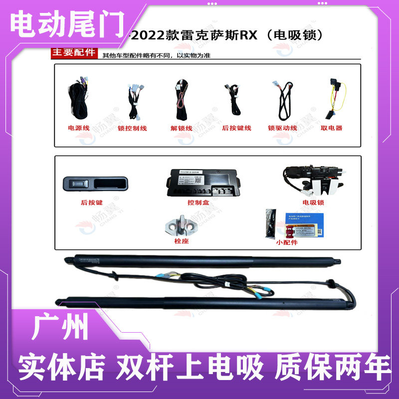 畅翼电动尾门2016-2022雷克萨斯RX电尾双杆上电吸智能后备箱开关A