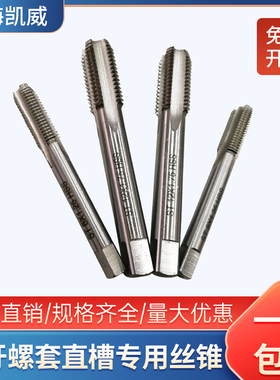 一只包邮不锈钢细牙螺套钢丝螺套细牙丝套专用丝锥ST7*1-ST24*1.5