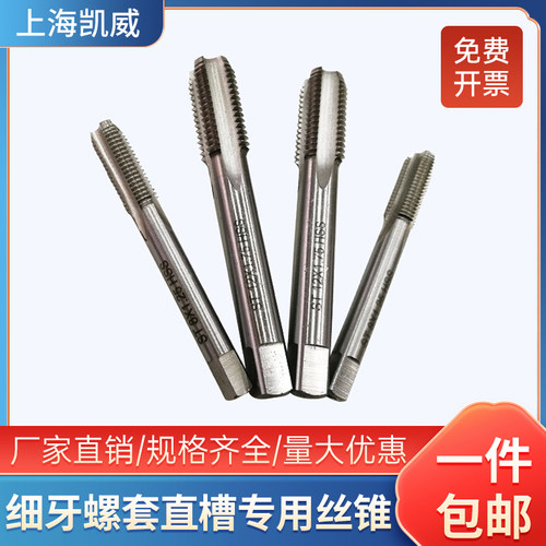 钢丝螺套专用丝锥量大优惠