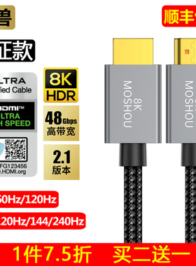 魔兽2.1版认证款高清HDMI线PS5视频连接线8K@120Hz 4K@240Hz HDR