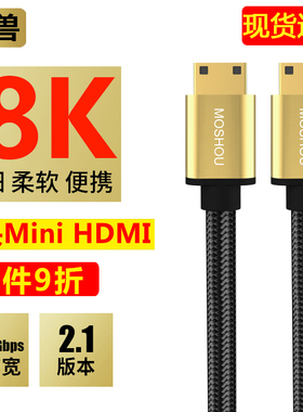 魔兽2.1版8K双头迷你mini hdmi转mini hdmi线相机高清线4K 60Hz