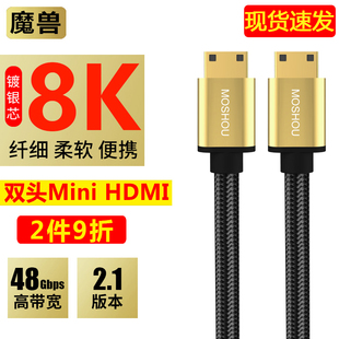 hdmi線相機高清線4K 魔獸2.1版 8K雙頭迷你mini hdmi轉(zhuǎn)mini 60Hz