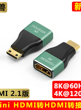 魔兽8KMiniHDMI转HDMI转接头