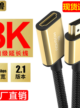 魔兽2.1版高清HDMI延长线公对母加长连接线90度弯头转接头8K@60Hz