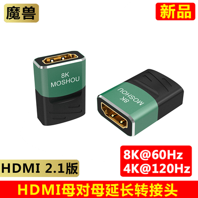 魔兽2.1版高清HDMI母对母8K