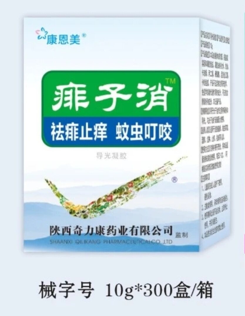 奇力康痱子消抑菌膏祛痱止痒痱子一搽霜去痱子型霜粉水