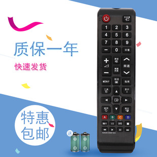 适用三星电视遥控器UA46C6900VF 55C6200UF 40C5000QR UA32D5000P