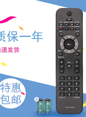 适用飞利浦电视机遥控器32 42PFL3390/T3 46PFL3320/T3 3380 3360