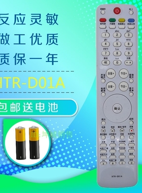 适用于海尔电视遥控器LB26R3 LB32R3 LB37R3 LB42R3 LB46R3LP55R3