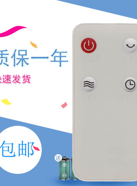 适用艾美特电风扇遥控器FS40103R-A FS40103R遥控板 FS4056R-5