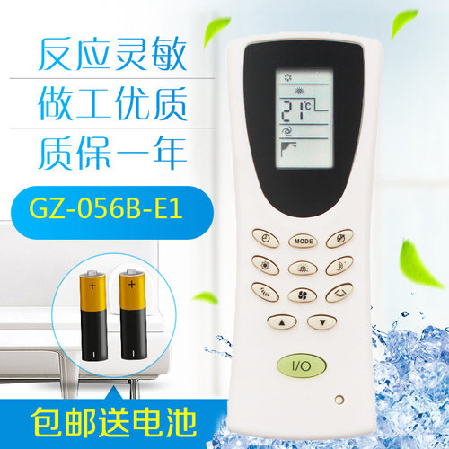 格兰仕空调遥控器GZ-056B-E1代替GZ-059BH GZ-056A GZ-056B 059A
