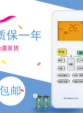 适用于美的空调遥控器RN02U2(2S)通用RN02U2(2L) 直接使用