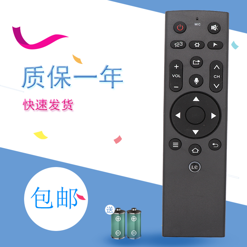 适用Letv/乐视3代X55 X65S电视39键 超4 X40S X43 X50 X55 无语音 3C数码配件 遥控设备 原图主图