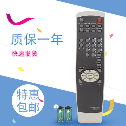 适用创维电视遥控器5T30 25NI9000 25TI9000 25TM9000 29SP900