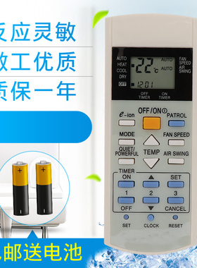 适用松下乐信空调遥控器A75C3298 2998 3060 3155 3159 3182 3184