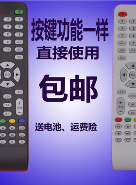 CHSYON 创信力 牌 网络液晶 电视机TV 原装厂 遥控 遥控器 遥控板