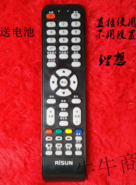 全新RISUN理想电视机遥控器板CVC3271 LED3260 4219 2210 LCD3206